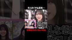 分類されたくない村山美羽wwwwwww#櫻坂46