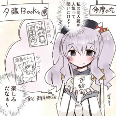 【艦これ】深夜の鹿島画像スレ