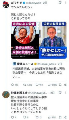 【悲報】Xさん、相手を論破するために召喚したGrokに逆に論破されてしまうｗｗｗｗｗｗｗｗｗｗ