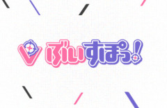 VTuberグループ『ぶいすぽっ！』運営、好き嫌いドットコムの投稿者4人と訴訟へ！性的イラスト掲載/販売者には1件あたり最大400万円の示談金を回収！
