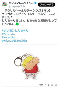 【クレヨンしんちゃん】あのしんちゃんがアクリルキーホルダーになったよ！