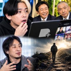 ヒカル「ヤバない?」で注目されるDOWNTOWN+の現在…ひろゆきが1年前に指摘していた「修羅の道」