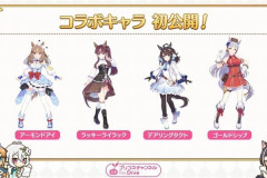 まさかウマ娘本編より先に実装されそうなキャラがいるとは………