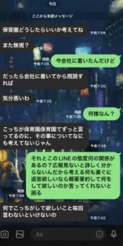 俺氏嫁にすごく理不尽な理由でキレられる（※画像あり）