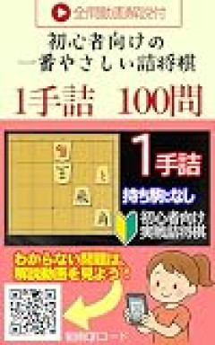 【竜王戦１組昇級者決定戦】山崎隆之九段が深浦康市九段に勝利し決勝進出