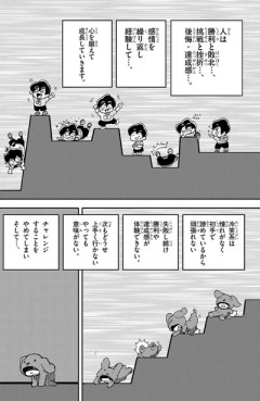 【経験】なんだよこの漫画ｗｗｗ【注意】