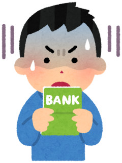銀行口座売った馬鹿ども、人生詰む