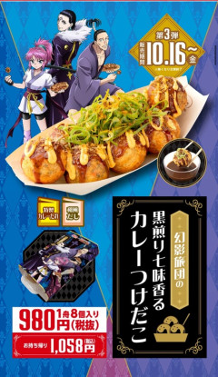 【画像】幻影旅団「たこ焼き持って撮影？まあいいけど…」→結果ｗｗｗｗ