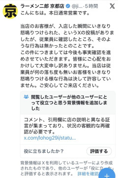 ラーメン二郎京都店の店員「番号ッ！！！」