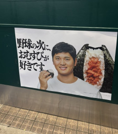 【悲報】大谷、真美子のことはそんなに好きじゃなかった