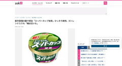 【悲報】スーパーカップの抹茶　ひっそり終売