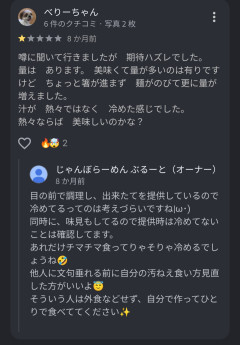 【悲報】尖ったラーメン店主が見つかるｗｗｗｗｗｗｗｗ