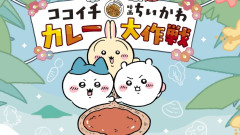 【悲報】カレーハウスCoCo壱番屋、純利益が1年で2割以上減少してしまう…値上げ続きに客離れを心配する声も「トッピングすると高すぎる」