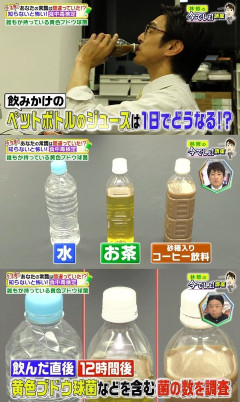 「飲みかけのペットボトル」 あるドリンクの菌の増え方がすさまじいと戦慄