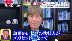 【画像】レジェンド声優、古谷徹(70)を狂わせた不倫相手の身体→何度見てもエッッッッッッッッッッッッ！！