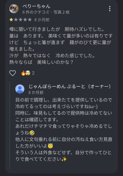 【画像】尖ったラーメン店主が見つかるｗｗｗｗｗｗｗｗｗｗ