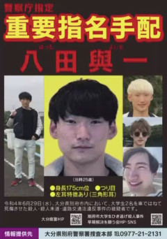 【謎】轢き逃げ指名手配犯・八田興一容疑者、とある地域での目撃情報が急増　※殺人事件なので時効なし