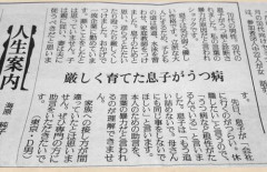 【画像】息子を殴ってしつけた結果www