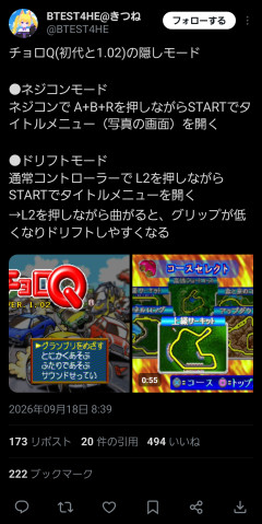 【速報】Steamオータムセール本日最終日→チョロQ28年越しの新発見にゲーム部騒然ｗｗｗ