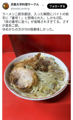【悲報】ラーメン二郎京都店さん、刑務所みたいになる！！！！！