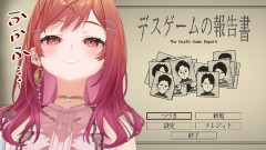 【ゆったりソロゲー】一条莉々華：デスゲーム主催者なので余裕。デスゲームの報告書が面白すぎる！