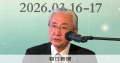 中国を「重要な隣国」と呼ぶ高市首相、中国に制裁された議員には「大変名誉ある制裁だ」とメールｗｗｗ