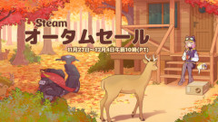 今日でSteamオータムセール終わるからおすすめのゲーム教えろバカども