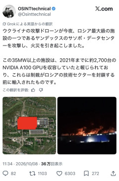 【悲報】ロシア最大級のデータセンター、大炎上ｗｗｗｗｗｗ