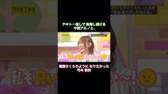 テキトー返しで後悔し続ける中西アルノと、遠藤さくらのようになりたかった弓木奈於｜乃木坂46 五百城茉央 バナナマン【乃木坂工事中】【私に刺さった人生の名言】