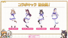 【ウマ娘】プリコネコラボのデザイン、ちゃんとプリコネっぽくなってるんだな