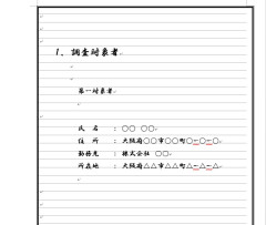 先輩の奥さんが私を先輩のフリン相手と勘違いして激怒！　しかし私は無実…,, →  その黒幕は驚愕で想定外すぎる人だった