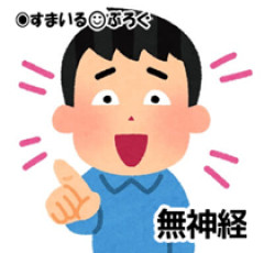 馬鹿「コイツ母親と映画とか見るんですよ～ｗマザコンすぎて引くわ～ｗ」私「…」課長「映画くらいでマザコンなら同居してる俺は超マザコンだなぁｗｗｗ」馬鹿「いやっそのっ」