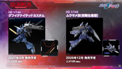 ガンダムSEED FREEDOM ZERO関連のガンプラ、一番くじが公開！これのためにグフ出したのか…