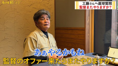 中日、来季監督に工藤公康氏が就任へ「もうホークス打者の抑え方は分かる。ホームランは打たれないです。」