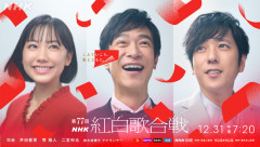 今年の紅白司会は、芦田愛菜、堺雅人、二宮和也wwwwwwwwwwwwwww