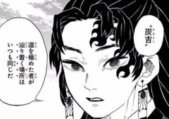 縁壱という鬼滅世界のバグ