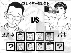 【刃牙】たまに思い出す画像