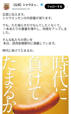 【画像】カラオケ屋、シャウエッセンの炎上に乗っかった結果・・・→