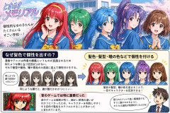 ときめきメモリアルって赤髪とか緑髪いるじゃん