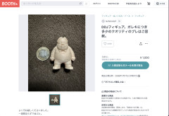 【悲報】伊集院光さん、BOOTHで謎の遊びを始める・・・