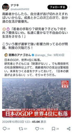 【悲報】現役世代からの高齢者への憎悪、限界突破