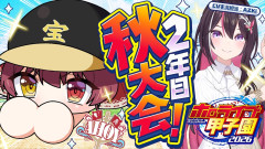 【衝撃】ホロ甲2026秋大会が開幕！宝鐘マリンの采配とAZKiの癒し実況！こういうセットも良いよね