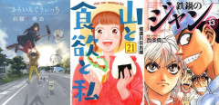 【📦】Amazon、日常を揺るがす「マンガ毎週末セール（50%還元）」デッカく開幕！！！
