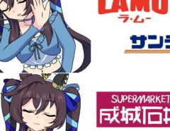 【ウマ娘】ヴィブロスも認めるセレブなスーパーといえば…？