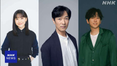 紅白歌合戦 司会に芦田愛菜さん 堺雅人さん 二宮和也さん