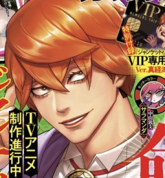 【ジャンケットバンク】アニメ合わせの施策がどんどん出てきてる…