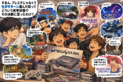 プレステじゃなくてセガサターン選んだ奴ってどういう思考状態でその決断に至ったわけ？