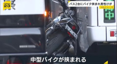 【悲報】中型バイク、バスとバスの間に挟まれる…