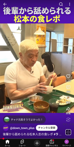 【悲報】松本人志さん、急激に老ける・・・