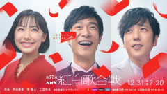 【悲報】今年の紅白司会は、芦田愛菜、堺雅人、二宮和也ｗｗｗｗｗ